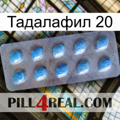 Тадалафил 20 viagra3